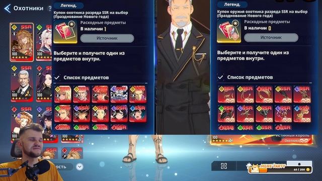 ЧТО ВЫБРАТЬ ИЗ КУПОНА SSR? ➤ Solo Leveling: Arise! смотреть онлайн