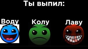 Ты выпил:    [ГД лица]