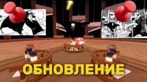 ОБНОВА в jjs : Изменили Хигуруму / Новые карты (1.52)