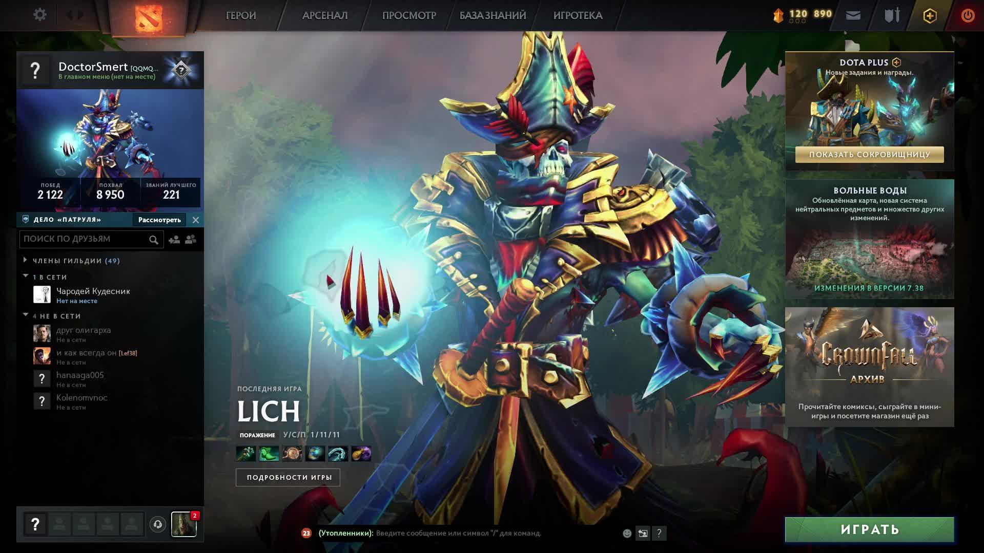 Dota 2 #Dota_2   ,  стрим  9