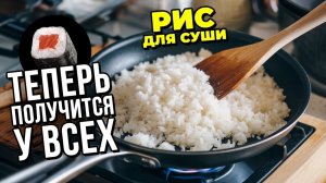 Идеальный рецепт риса в сковородке, ещё раз о главном более детально!