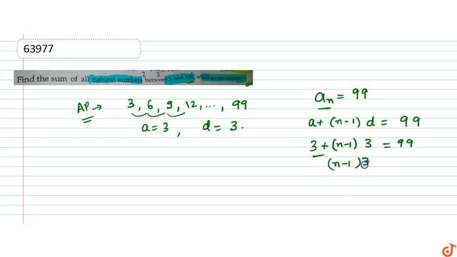 Find the sum of all natural numbers between 1 and 100, which are divisible by 3. смотреть онлайн