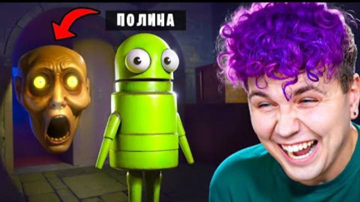 Лучше НЕ ОБОРАЧИВАЙСЯ... 😂 R.E.P.O смотреть онлайн