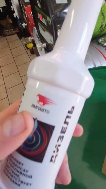 #вмп #удалительвлаги для дизельных двигателей смотреть онлайн