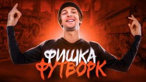БРЕЙКИНГ | BBOY NIKAGOR