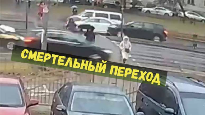 СМЕРТЕЛЬНЫЙ ПЕРЕХОД смотреть онлайн