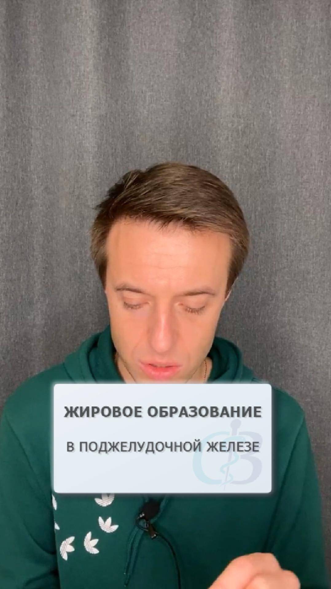 Что такое жировое обазование в поджелудочной железе? смотреть онлайн