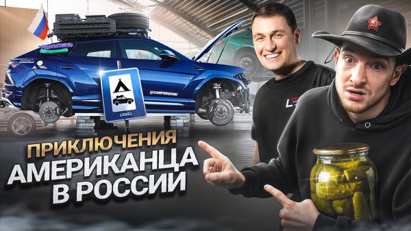#132 | Lamborghini Urus CAMPERGHINI | Ремонт американского кэмпера | Huracan Sterrato | BMW M5 G90