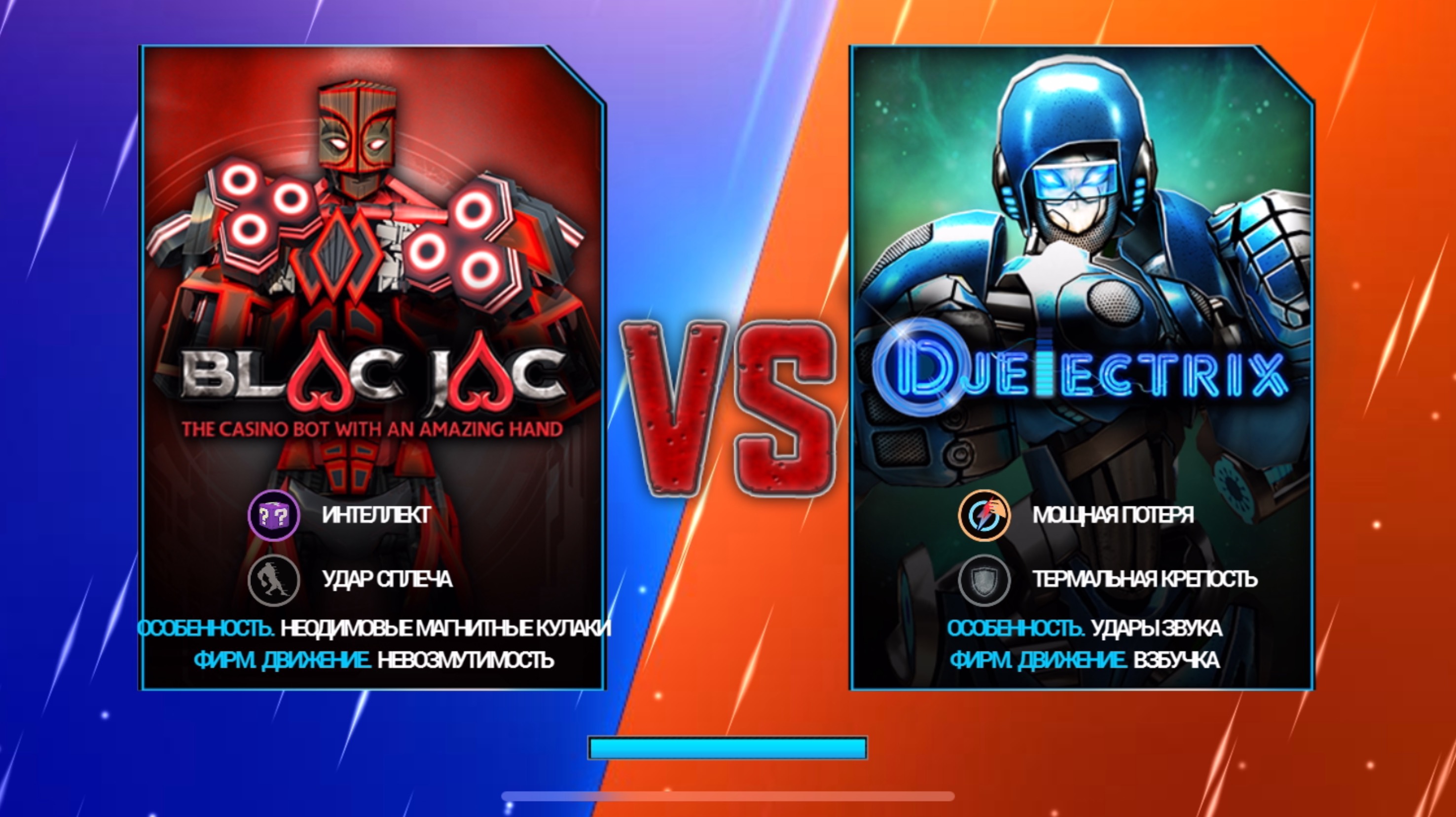 BLACJAC Vs DJELECTRIX