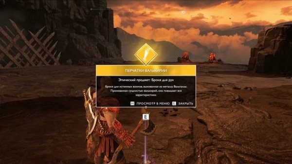 Бонус: God of War [RUS, без комментариев]. Высокая гора.