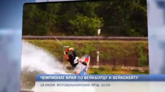 Афиша на выходные (18 и 19 июля) смотреть онлайн