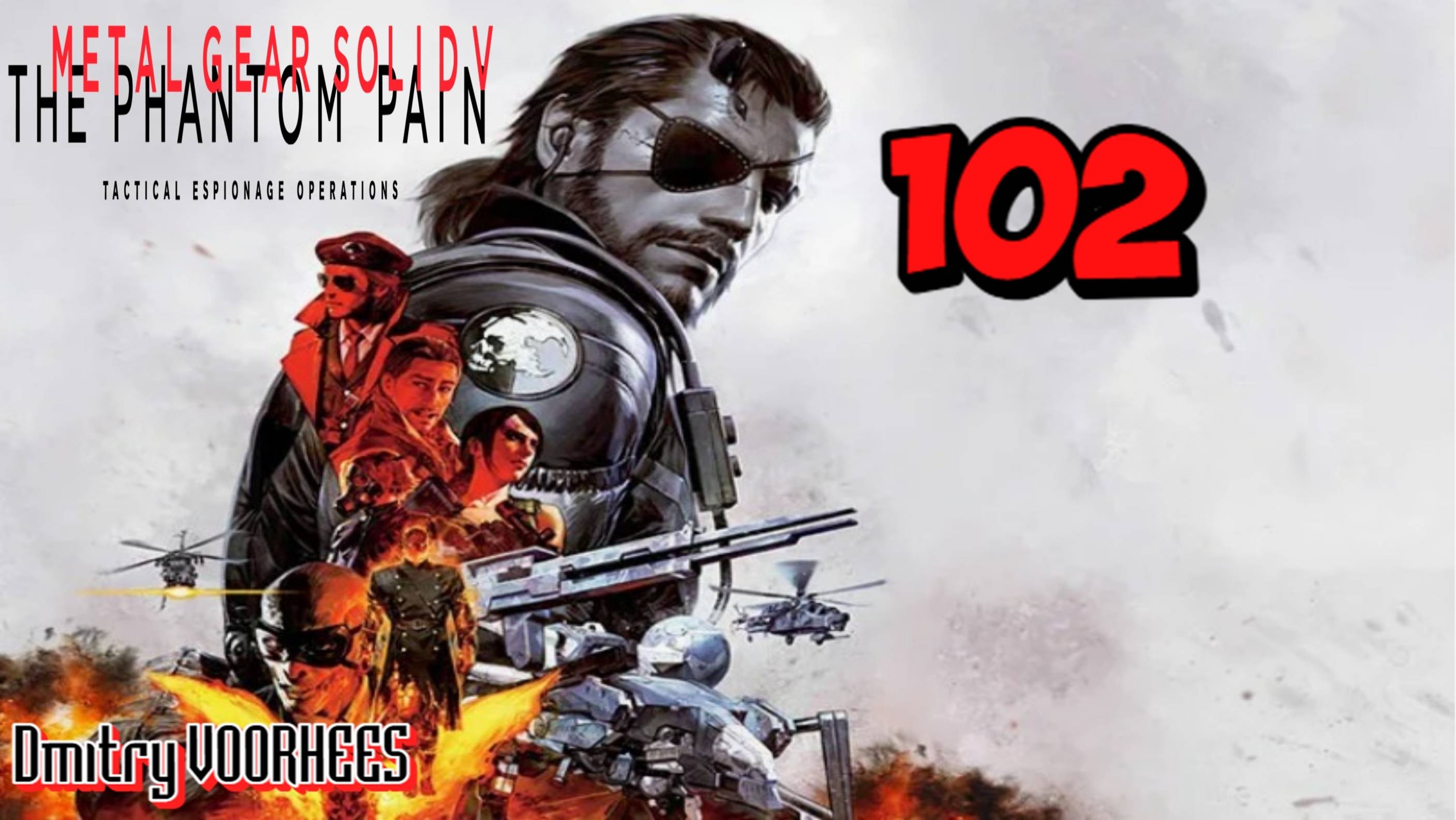 Прохождение Metal Gear Solid V:The Phantom Pain # 102  {2015} Ps5
