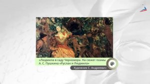 Портрет в музыке и живописи