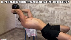 40 УПРАЖНЕНИЙ ДЛЯ МОЩНОГО ТРИЦЕПСА С ГИРЕЙ!