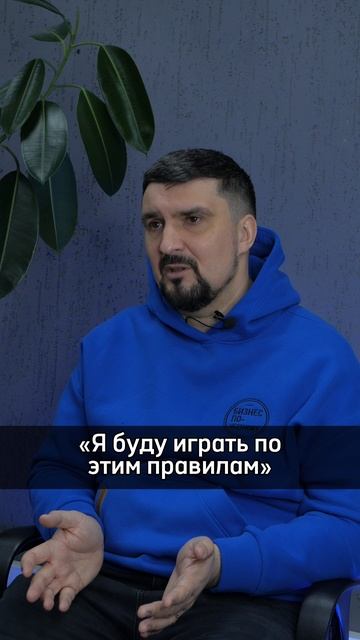 2 стратегии ведения бизнеса. По каким правилам вести бизнес? смотреть онлайн