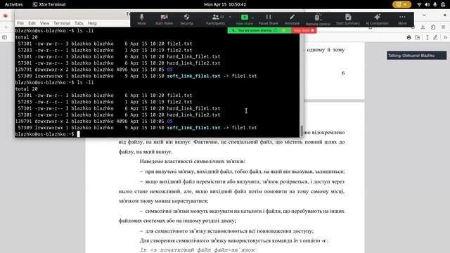 Лекція 7. Основи керування файлами у файловій системі Unix-подібних ОС смотреть онлайн