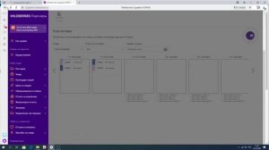 Как оформить поставку на Вайлдберриз.