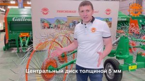 Обзор граблей ворошилок ГКП-5,3 -6,3 и -7,3 завода УНИСИБМАШ, для сгребания сена, ворошения его