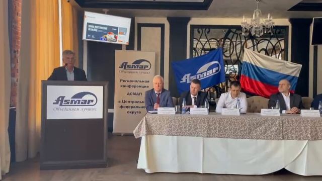 Выступление Михаила Никина на конференции АСМАП 2025