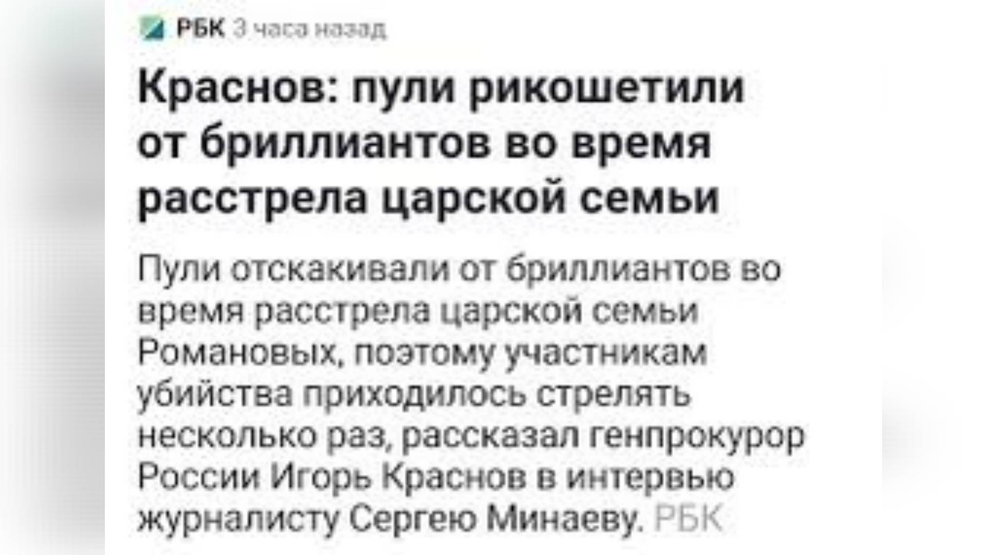 #расстрелДОМАромановых смотреть онлайн