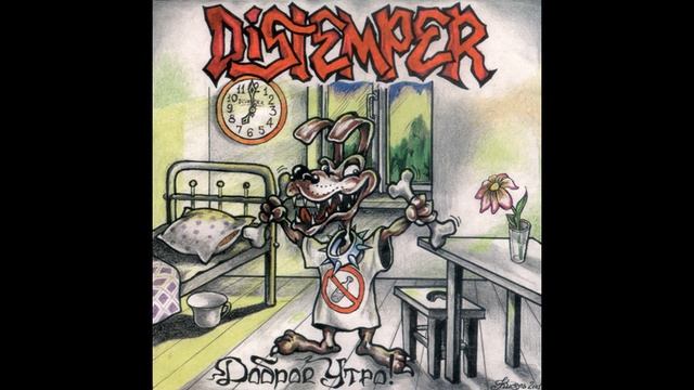 Distemper - Доброе Утро (2001) | Full Album смотреть онлайн