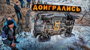 ДОИГРАЛИСЬ! РИСК ДЕЛО БЛАГОРОДНОЕ! перевернули ТУРБОНИВУ!