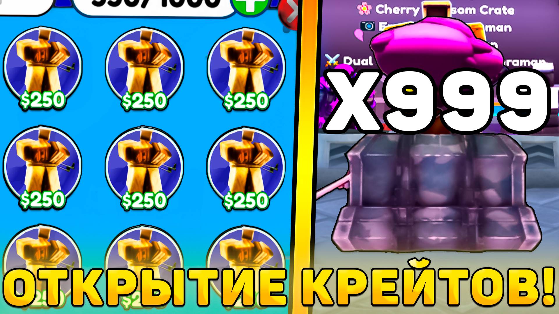😍Я ОТКРЫЛ 999 НОВЫХ *Cherry Blossom Crates* В Toilet Tower Defense! Открытие Японских крейтов в ттд смотреть онлайн