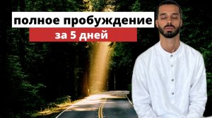 Твое происветление неизбежно
