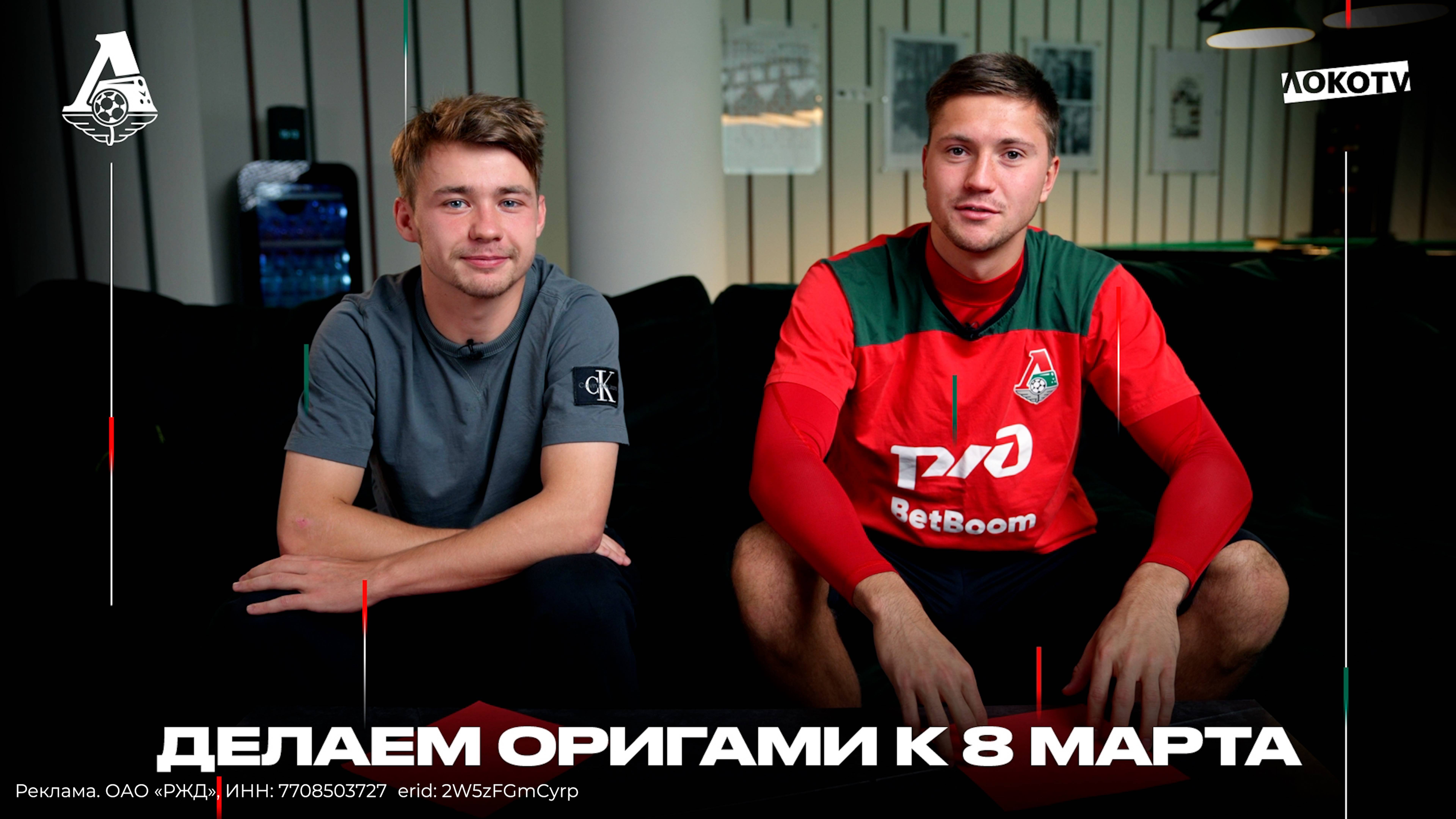 Делаем оригами к 8 марта с Никитой Салтыковым и Даниилом Веселовым смотреть онлайн