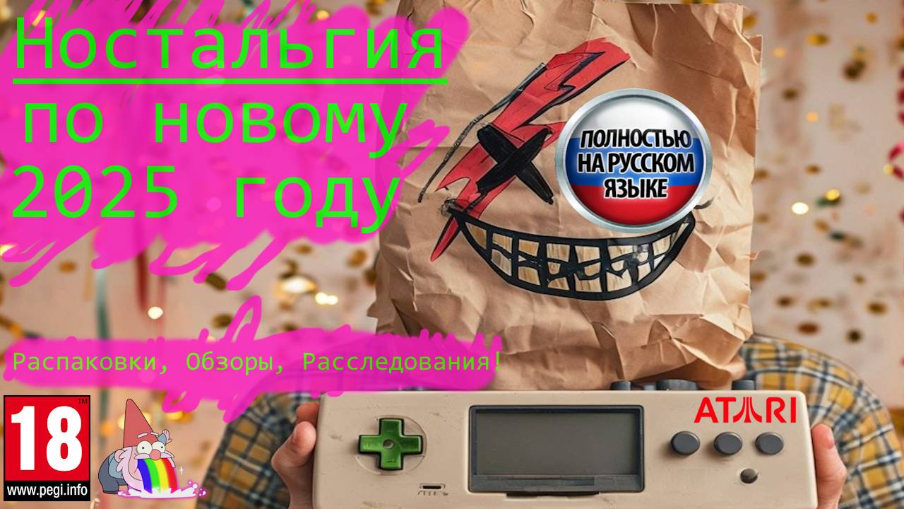 Ностальгия по Новому Году 2025 смотреть онлайн