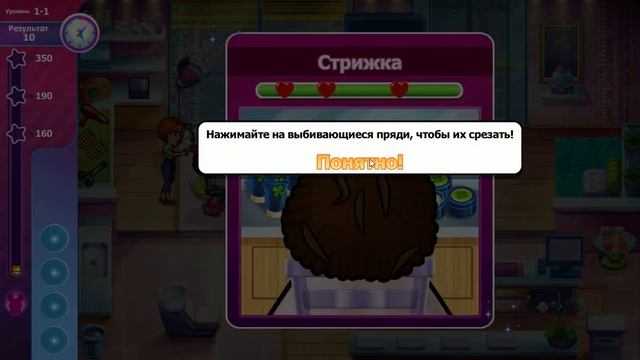 Салон Салли 1 - 1 смотреть онлайн