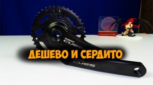 Шатуны Shimano CUES U4000 с Aliexpress