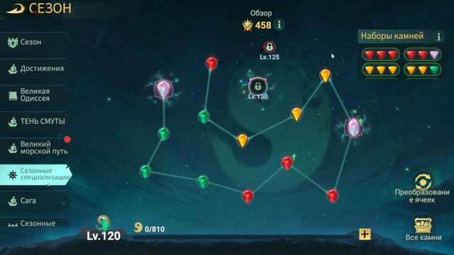 Сезонные специализации гайд sea of conquest смотреть онлайн