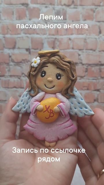 Мастер-класс 
