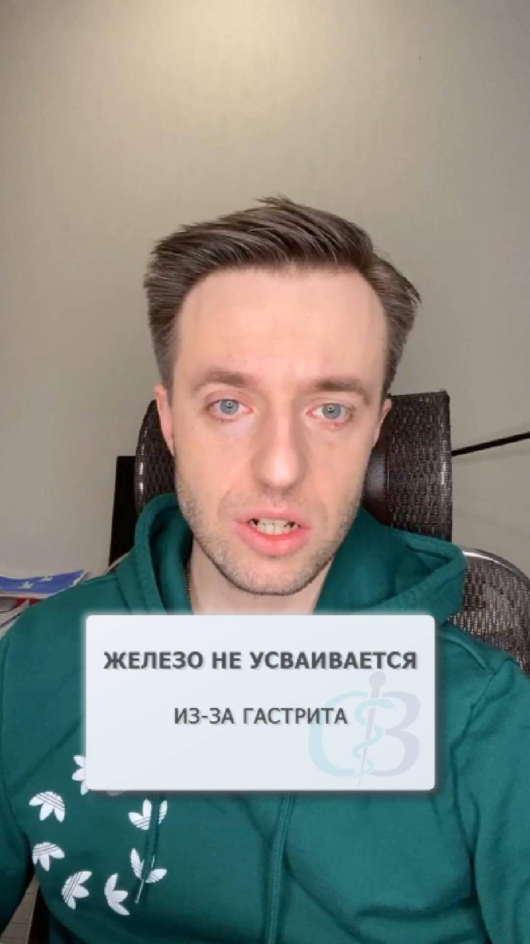 Может ли не усваиваться железо из-за гастрита? смотреть онлайн