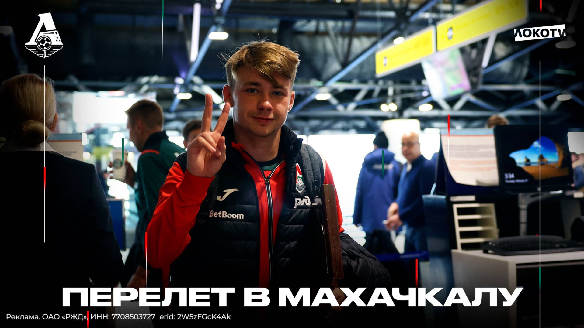 Летим на матч! Перелёт Москва — Махачкала смотреть онлайн