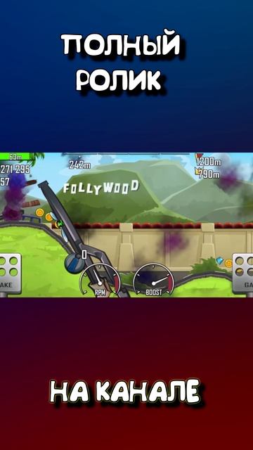 Хилл Климб Рейсинг смотреть онлайн