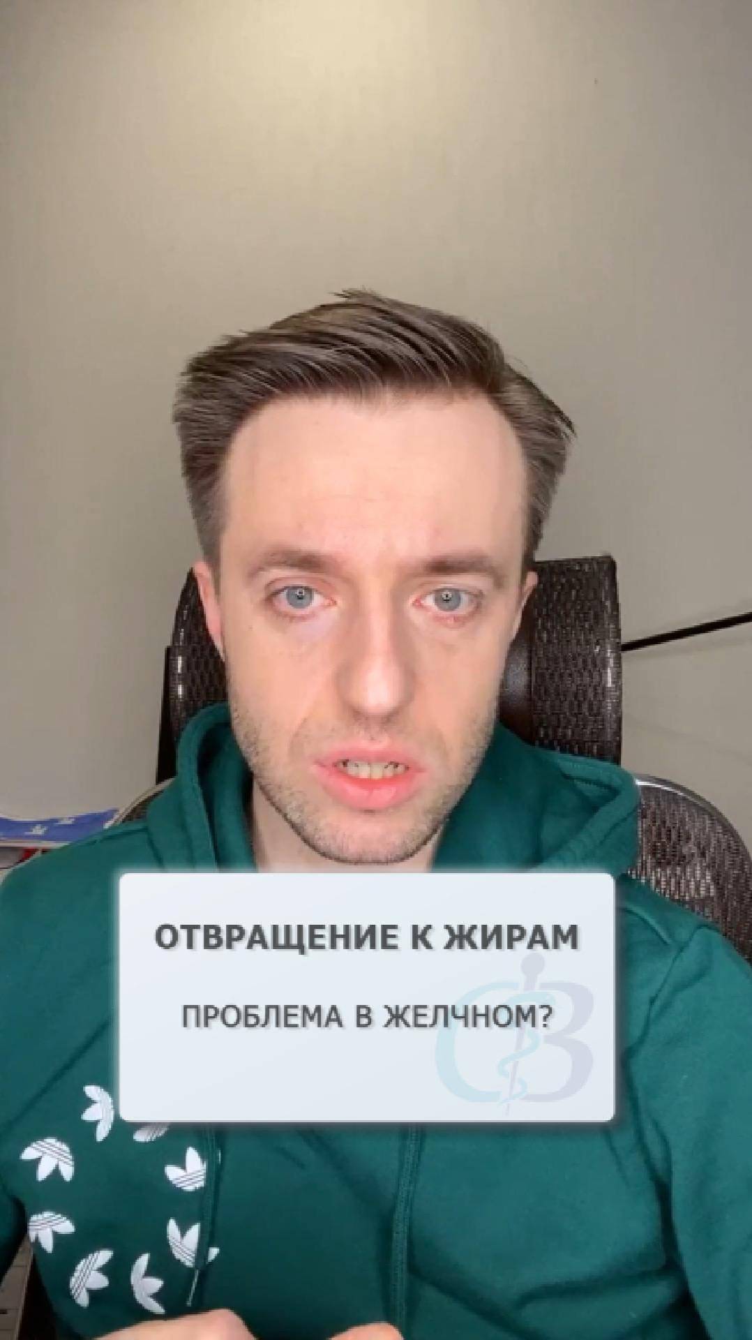 Отвращение к жирной еде - проблема в желчном пузыре? смотреть онлайн