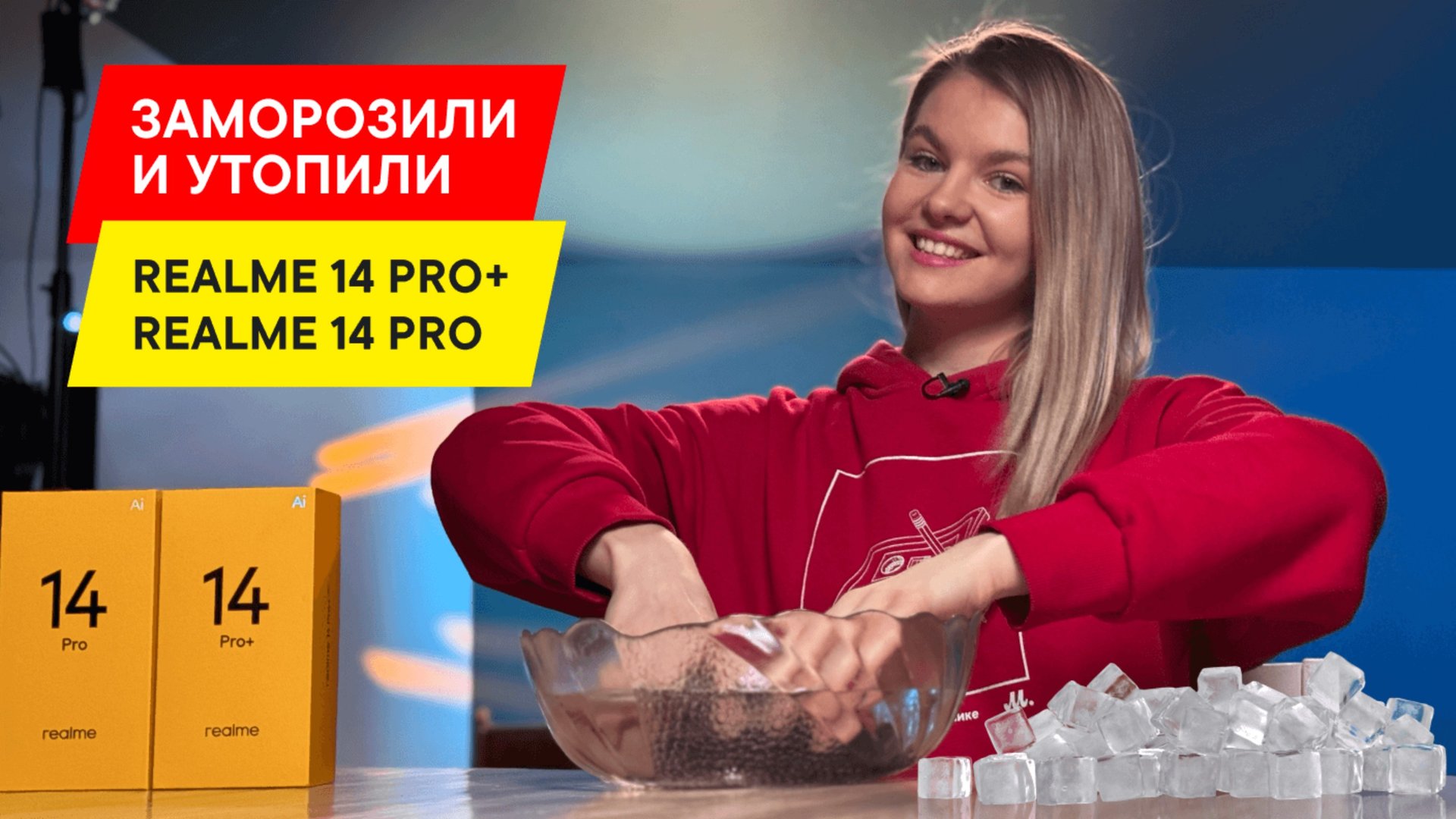 БОЛЬШОЙ ОБЗОР REALME 14 PRO+ И REALME 14 PRO: ВОДА, МОРОЗИЛКА И ТЕСТЫ. ТОП ЗА СВОИ ДЕНЬГИ?