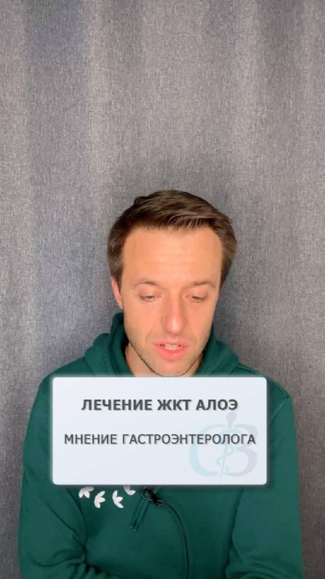 Эффективно ли алоэ для лечения ЖКТ? смотреть онлайн