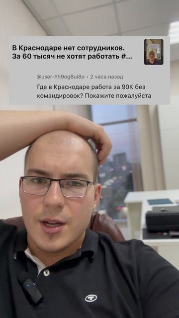 Зарплата 90 тысяч в Краснодаре #недвижимостькраснодар #недвижимостьмосква #недвижимость смотреть онлайн