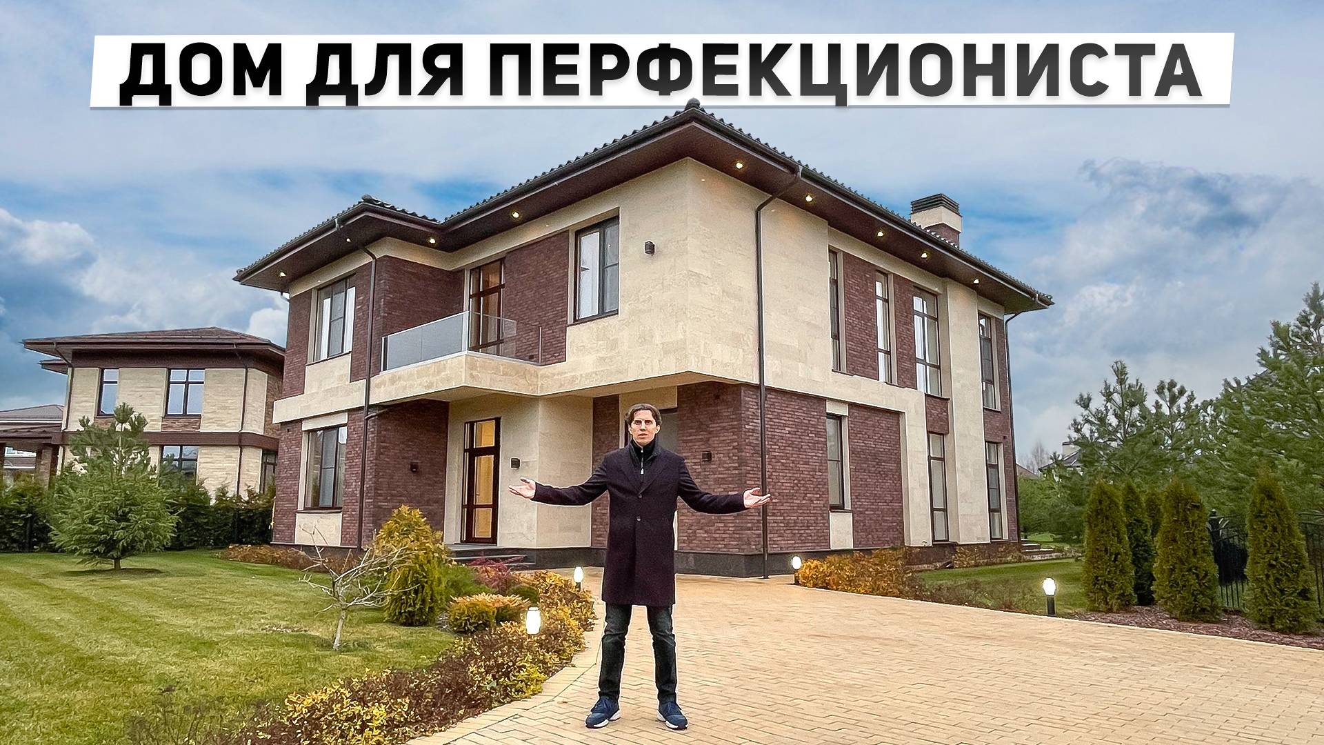 Обзор дома 355 м2 для перфекциониста в эко-стиле смотреть онлайн