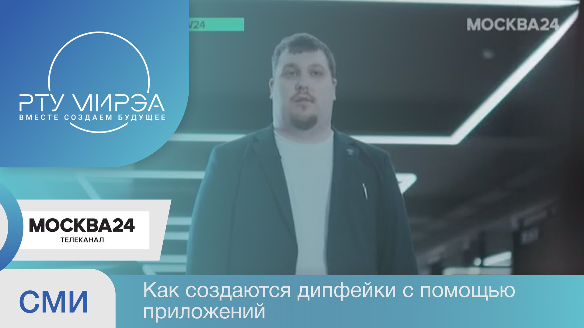 "Техно": как создаются дипфейки с помощью приложений смотреть онлайн