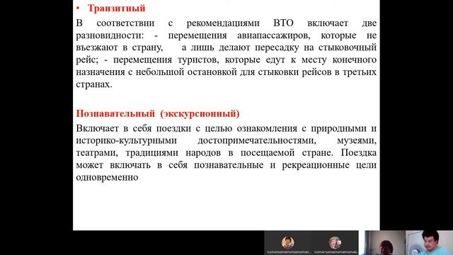 Школа начинающего экскурсовода 13.08.2020 Томск смотреть онлайн