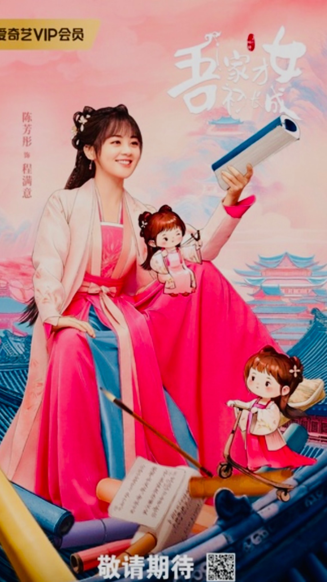 Дорама талантливая девушка взрослеет