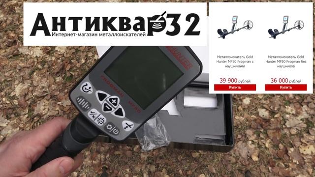 Китайцы ИЗОБРЕЛИ новый металлоискатель! GoldHunter Frogman MF50