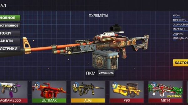 кокое для новечков самое лутшее оружия в POLYWAR ставьте лайки и подписывайтесь