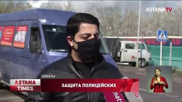 Полицейских на блокпостах в Алматы обеспечили антисептиками смотреть онлайн