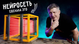 🔥 НЕЙРОСЕТЬ пилит САМОДЕЛКУ. Что из этого получится?