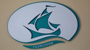 Фильм о Гармонии